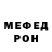 МЕФ кристаллы Makki Nadeem