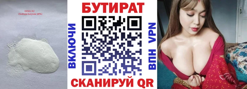 кракен ССЫЛКА  Нижняя Тура  Бутират вода 
