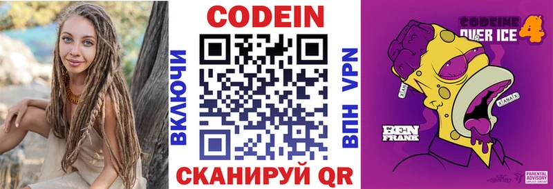 Кодеин Purple Drank где можно купить Нижняя Тура