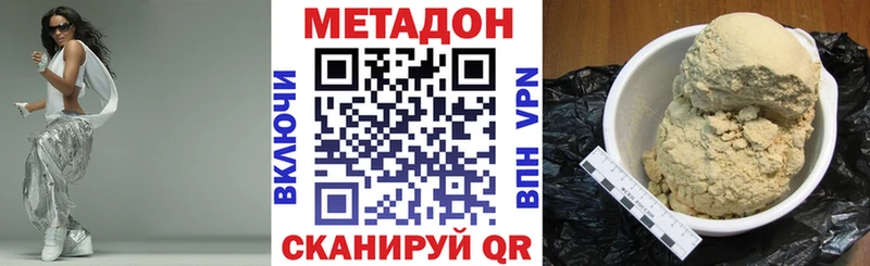 МЕТАДОН белоснежный  где можно купить   Нижняя Тура 